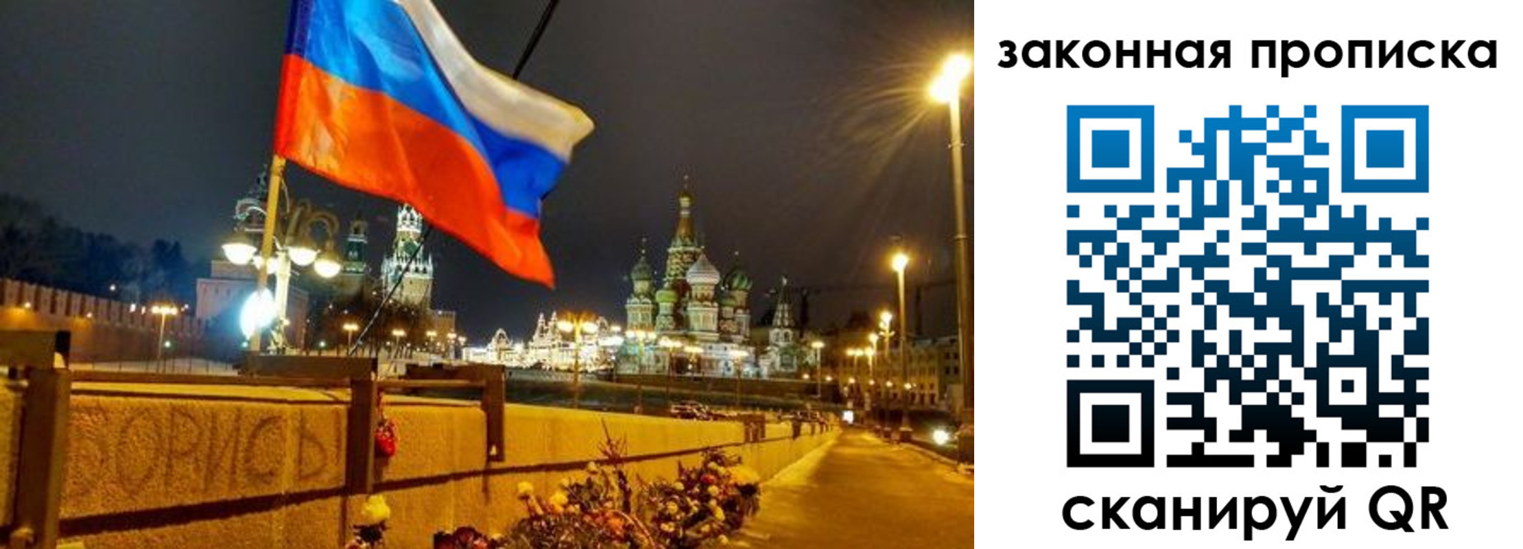 временная регистрация недорого в Выксе