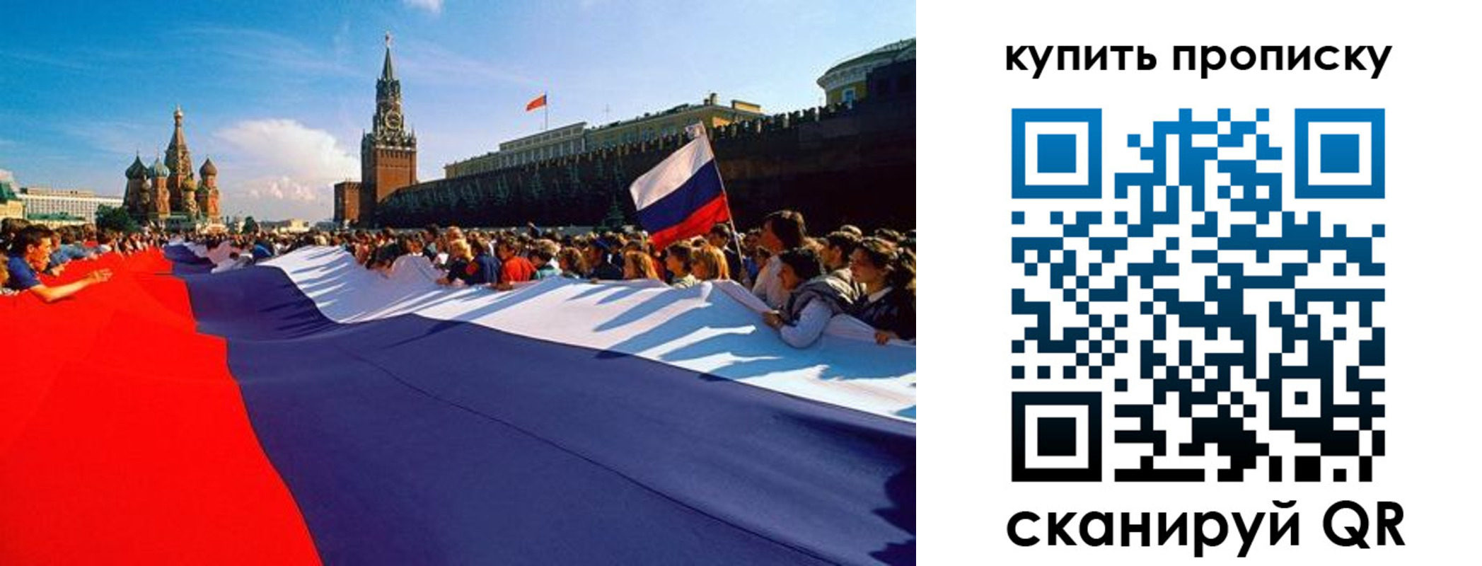 прописка штамп в Выксе