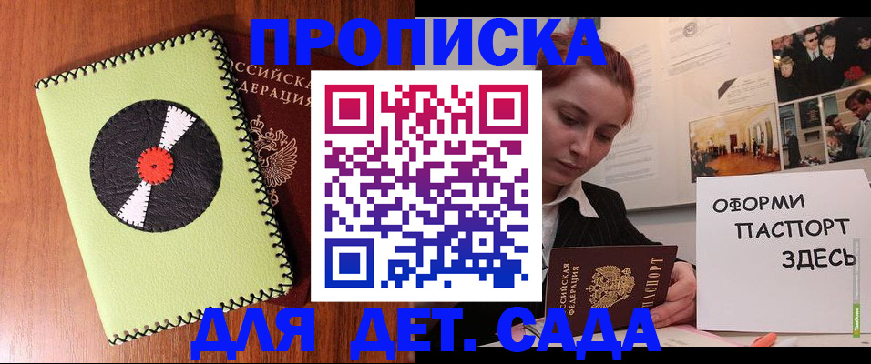 прописка паспорт в Выксе