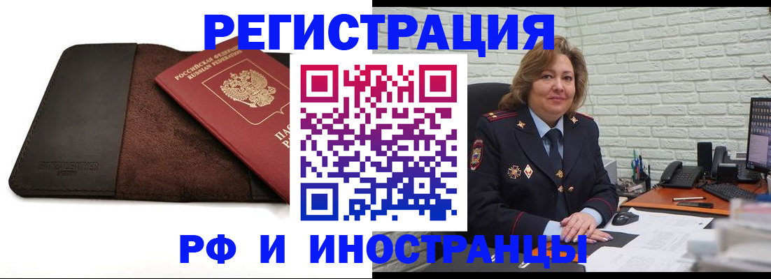 временная регистрация законно в Выксе