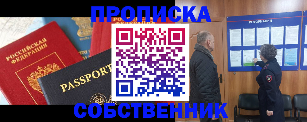 прописка гарантия в Выксе