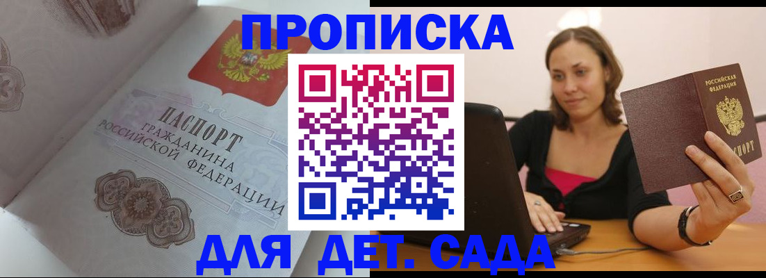 временная регистрация собственник в Выксе