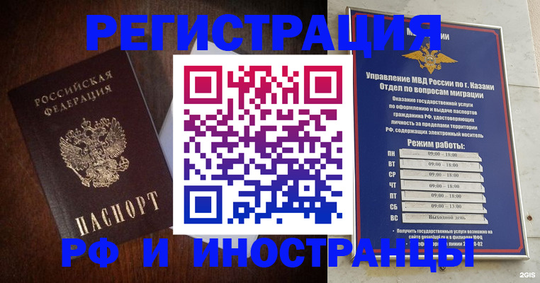 прописка гарантия в Выксе