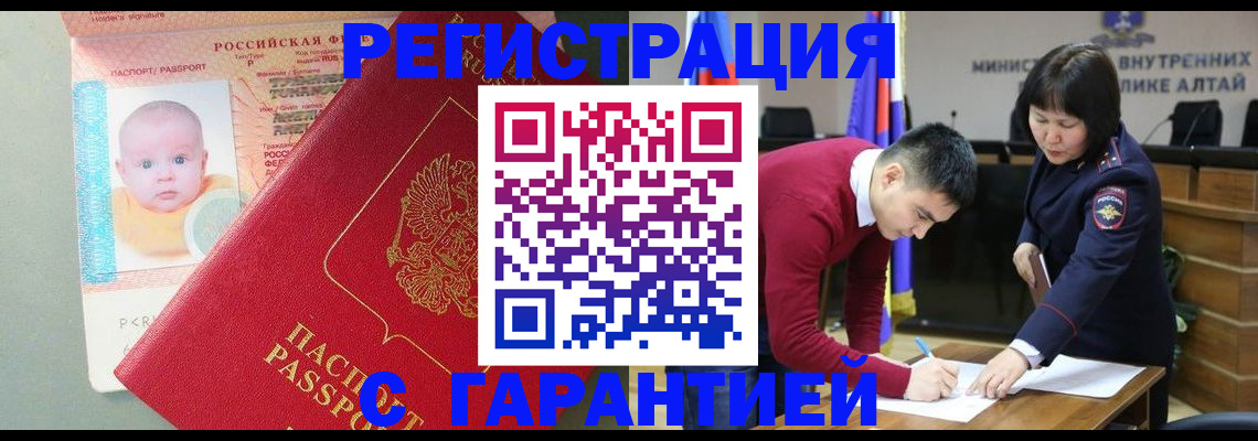 временная регистрация для школы в Выксе