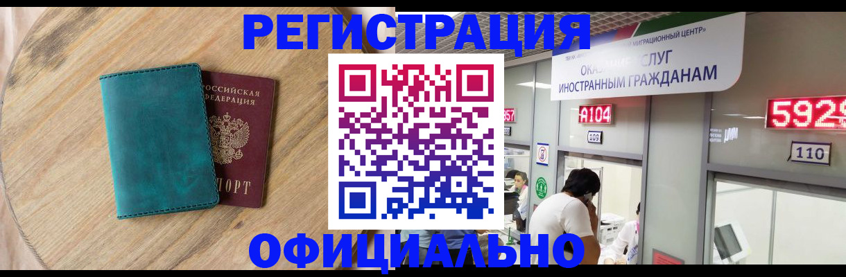 прописка 2025 в Выксе