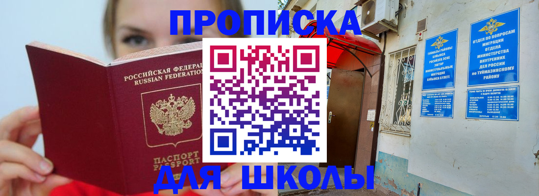 временная регистрация купить в Выксе