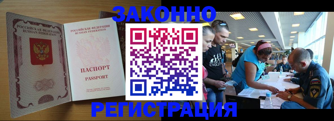 временная регистрация надежно в Выксе