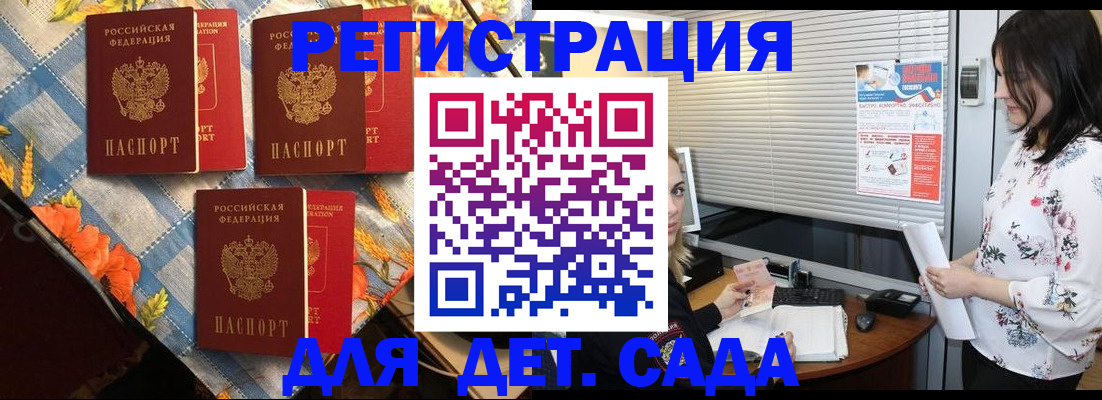 временная регистрация купить в Выксе